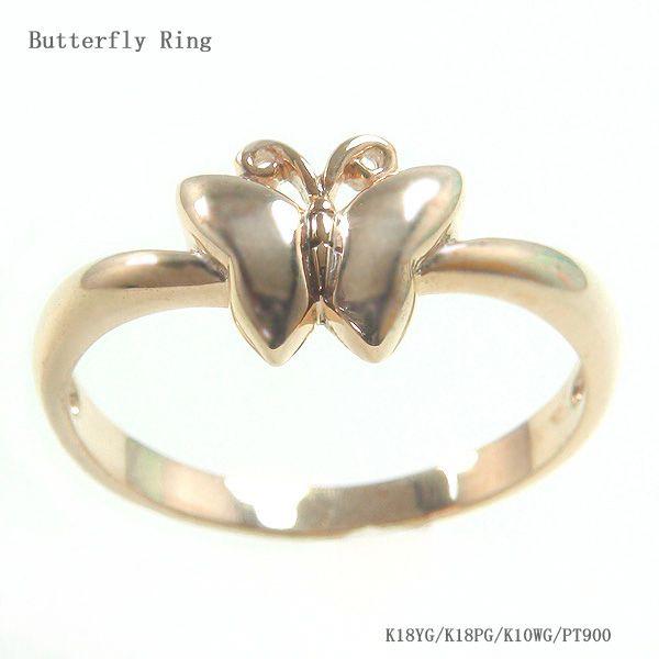 K18PG蝶のモチーフリング指輪バタフライリング ピンクゴールドリング  
