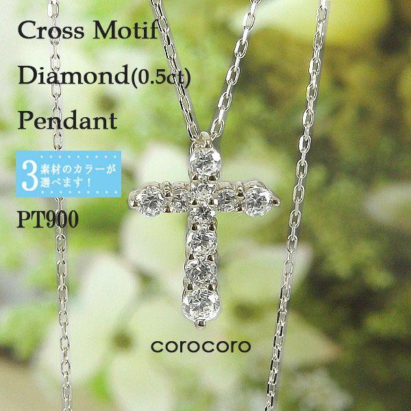 クロスダイヤモンドネックレス プラチナスウィート10ダイヤモンド  