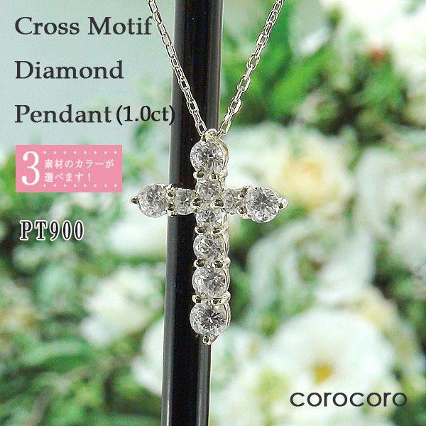 クロスダイヤモンドネックレス プラチナスウィート10ペンダント