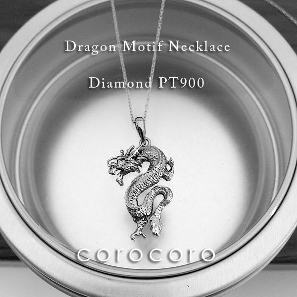 プラチナ ダイヤモンド メンズ ネックレス ドラゴン 龍 ペンダント 