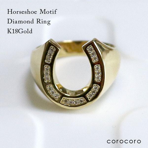18金メンズ ダイヤ 指輪 馬蹄 ダイヤモンド ホースシュー ゴールドK18  