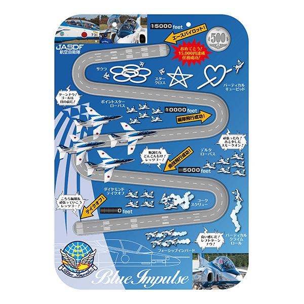 薄型500円玉貯金箱 コロコロコイン自衛隊バージョン「ブルーインパルス