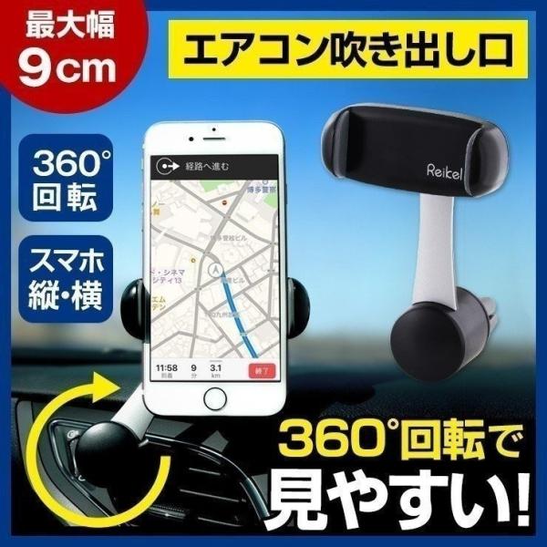 角度調整 車載 スマホスタンド スマホホルダー エアコン吹き出し口 360 回転 カーナビ Iphone Android 内装用品 おしゃれ Buyee Buyee 提供一站式最全面最專業現地yahoo Japan拍賣代bid代拍代購服務 Bot Online