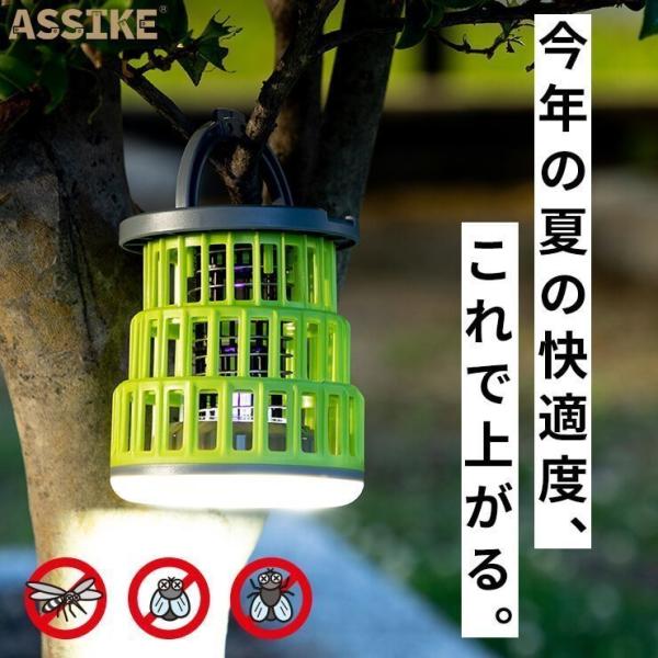 電撃殺虫器 ハエ 虫 対策 蚊取り 殺虫灯 薬剤不使用 害虫駆除 充電式 殺虫 玄関 屋外 誘虫灯 UV光源誘引式 モスキートキラーランタン LED ランタン ASSIKE