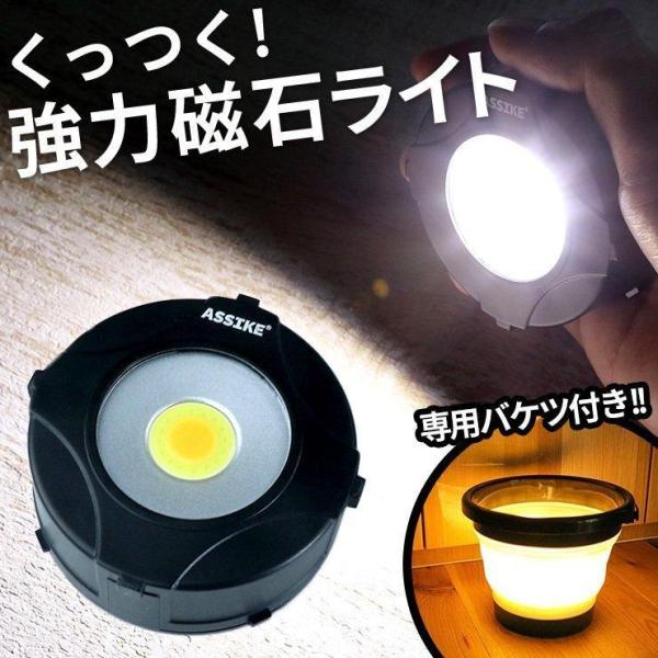 ライト 磁石 マグネット 強力 折り畳み バケツ 付き 着脱式 LED おしゃれ たためる 4L シリコン 軽量 折りたためる 収納 アウトドア ASSIKE