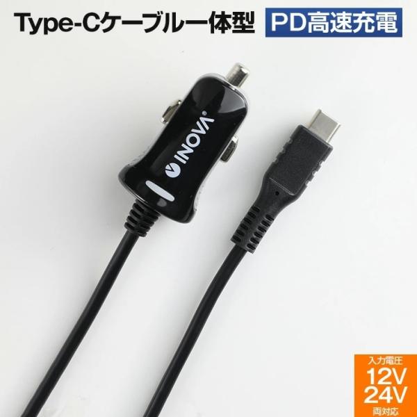 シガーソケット Usb Type C タイプc 充電ケーブル アンドロイド 急速 カーチャージャー スマホ 充電器 車載 Typec 24v 車中泊グッズ クルラ公式ショップ By3r 通販 Paypayモール