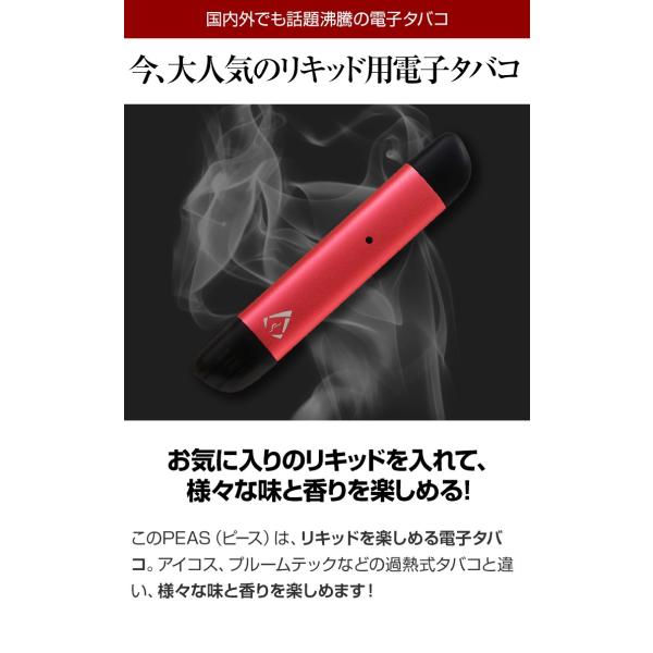 電子タバコ リキッド Vape ベイプ ベープ 本体 バッテリー コンパクト ホワイトデーのお返し おしゃれ 女性 小型 軽量 Usb充電 Peas パース Buyee 日本代购平台 产品购物网站大全 Buyee一站式代购 Bot Online