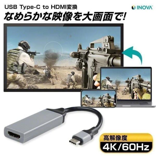 スマホ パソコン テレビ 接続 変換ケーブル hdmi ケーブル ミラーリング youtube android 4K 60Hz INOVA USB Type-C to HDMI変換ケーブル