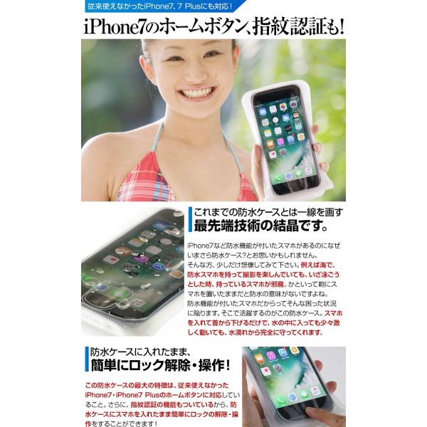 防水ケース 浮く Iphone7 Iphone7 Plus スマホ 水中撮影 Ipx8 指紋認証可能 ホームボタン 全機種対応 Android 防水ポーチ ストラップ付 海 お風呂 おしゃれ Buyee Buyee 提供一站式最全面最专业现地yahoo Japan拍卖代bid代拍代购服务 Bot Online