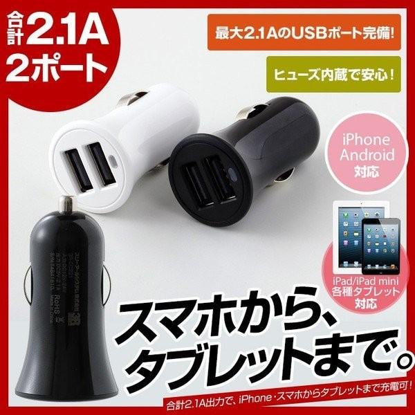 シガーソケット Usb カーチャージャー スマホ 車 充電器 アンドロイド Iphone タブレット Usb2ポート付 2台同時 高速 急速充電 12v 車載用品 車中泊グッズ Buyee Buyee Japanese Proxy Service Buy From Japan Bot Online