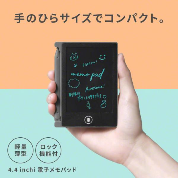 電子メモパッド ミニ ポケット 電子メモ 電子メモ帳 軽量 薄型 お絵かき ボード お絵描きボード 電子手帳 デジタルメモ 手書きパッド 筆圧感知付き 4.4inchi