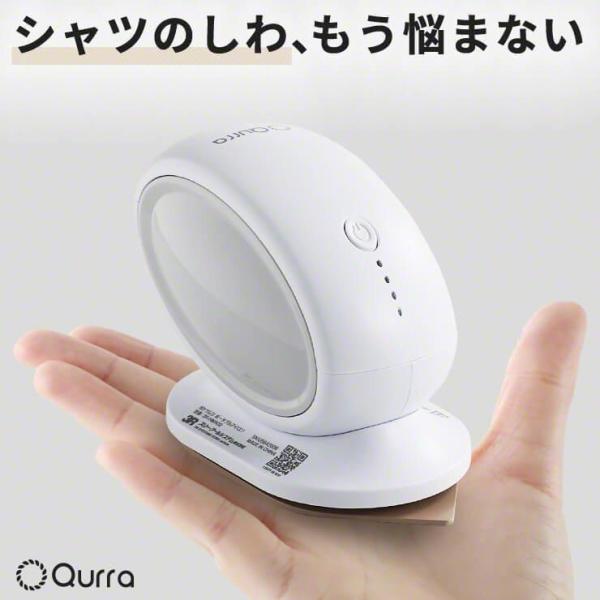アイロン コードレス ミニサイズ 小型 持ち運び ハンディ 充電式 子供服 手芸 マスク ハンガーにかけたまま 旅行 出張 Qurra クルラ POKETUMURI ポケツムリ :3R-HMA02:クルラ公式ショップ by3R 通販 衣類スチーマー スチームアイロン ミニアイロン 出張 旅行 DIY 手作り 熱転写プレス機 手芸用小型アイロン 軽量 折りたたみ式 プレゼント スチームあいろん