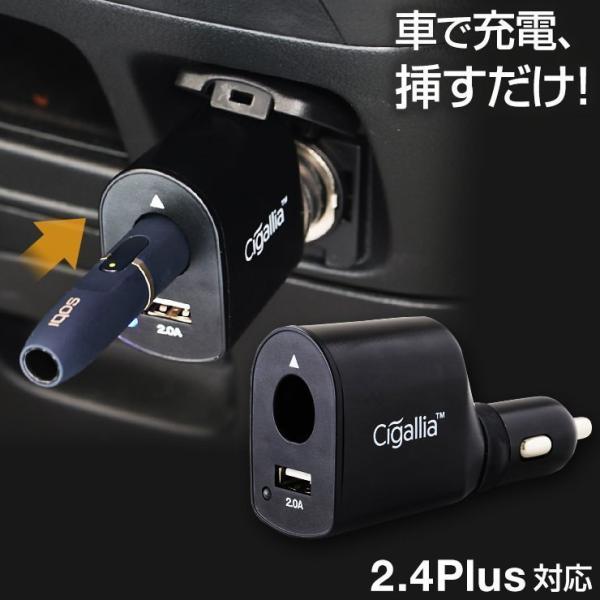 車で充電 Iqos 充電器 車載 ホルダー シガーソケット Usb カーチャージャー 車 スマホ 12v 24v 2a 急速 2 4 Plus 内装用品 車中泊グッズ おしゃれ Buyee Buyee บร การต วกลางจากญ ป น ซ อจากประเทศญ ป น