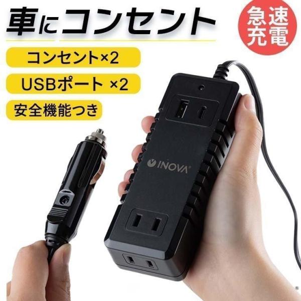 シガーソケット コンセント 2口 車 usb 車中泊グッズ カーインバーター コンバーター USB PD搭載 車載電源 カクバーター USB 2ポート TypeC