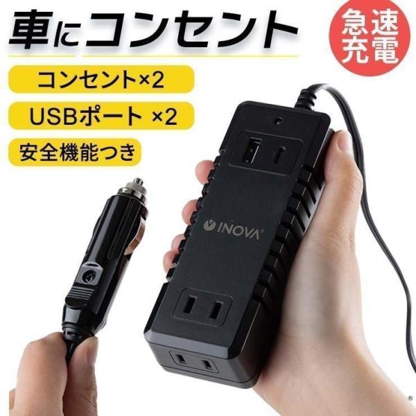 車 コンセント シガーソケット コンセント 2口 車 usb 車中泊グッズ カーインバーター コンバーター USB PD搭載 車載電源 カクバーター USB 2ポート TypeC