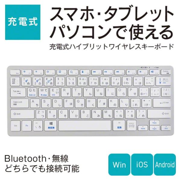 キーボード ワイヤレス 無線 充電式 静音 軽量 薄型 小型 デスク パソコン スリーアール 3R-KBC01