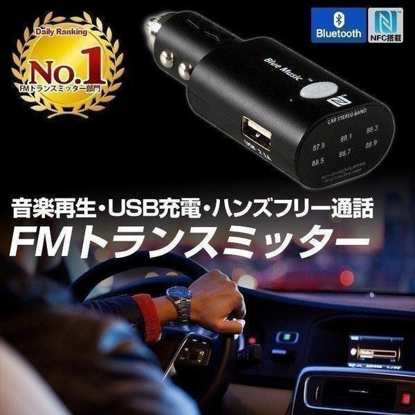 8万台突破 Fmトランスミッター Bluetooth 高音質 車 スマホ Usb 充電 音楽 スピーカー ハンズフリー 通話 Iphone マイク 携帯 12v 車中泊グッズ Hawks2110 クルラ公式ショップ By3r 通販 Paypayモール