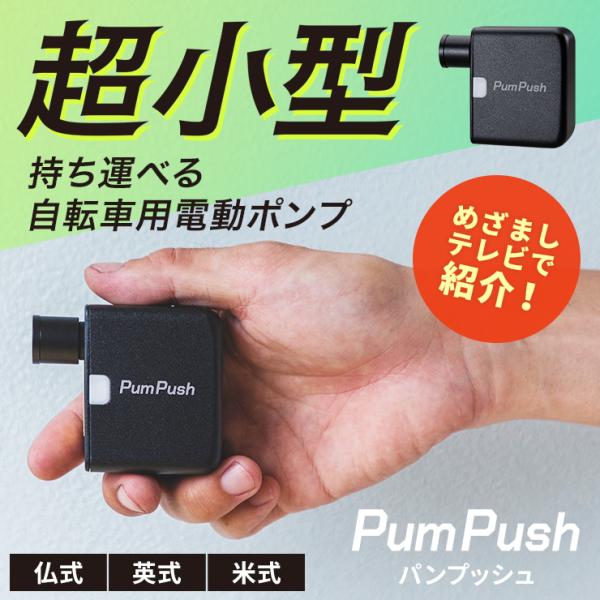 空気入れ 自転車 電動 電動空気入れ 携帯 小型 英式 仏式 自転車空気入れ 米式 自転車空気入れ小型 小さい コードレス マウンテンバイク