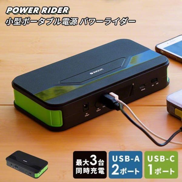 アウトレット販売』 ポータブル電源 小型 防災 グッズ モバイル アウトレット販売』 ポータブル電源 小型 防災 グッズ モバイル