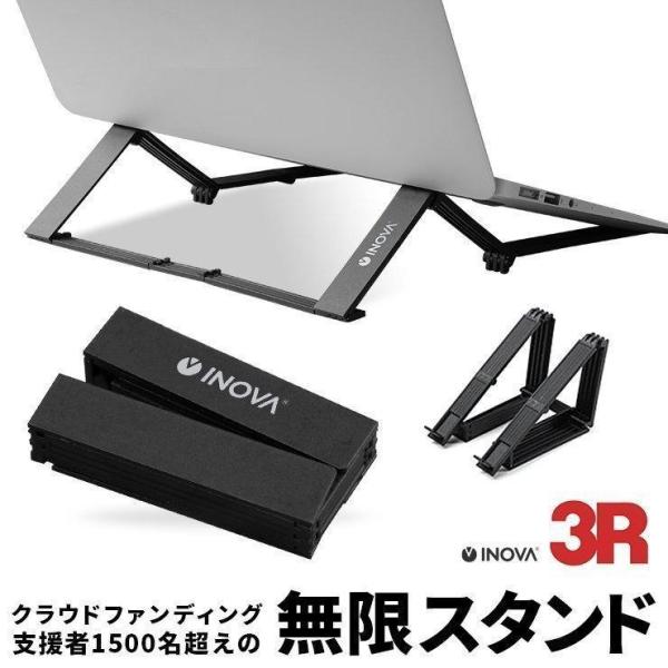 スマホスタンド スマホホルダー 携帯スタンド 卓上 折りたたみ タブレットスタンド PCスタンド 軽量 iPhone iPad おしゃれ 縦 横  INOVA イノバ 無限スタンド