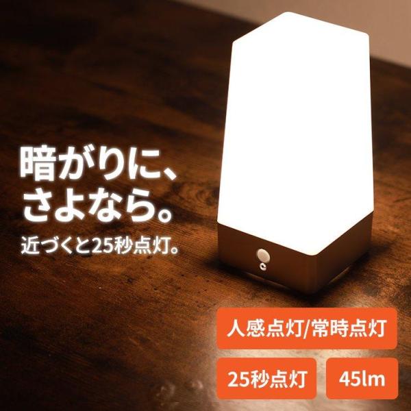 センサーライト LED ライト 室内 電池式 非常灯 足元灯 ライト センサー フットライト 人感 人感センサー