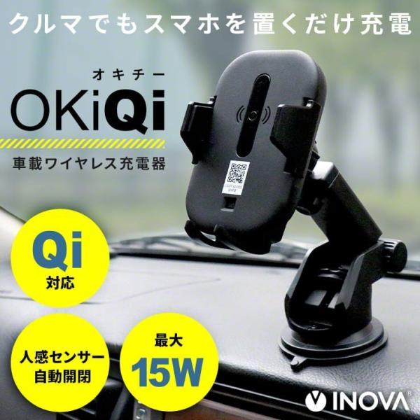 車載ホルダー スマホホルダー おすすめ 自動開閉 充電 Qi ワイヤレス充電器 車 エアコン ホルダー 自動車 置くだけ充電 Iphone12 急速充電 15w Android Inova ココロミクラブpaypayモール店 通販 Paypayモール