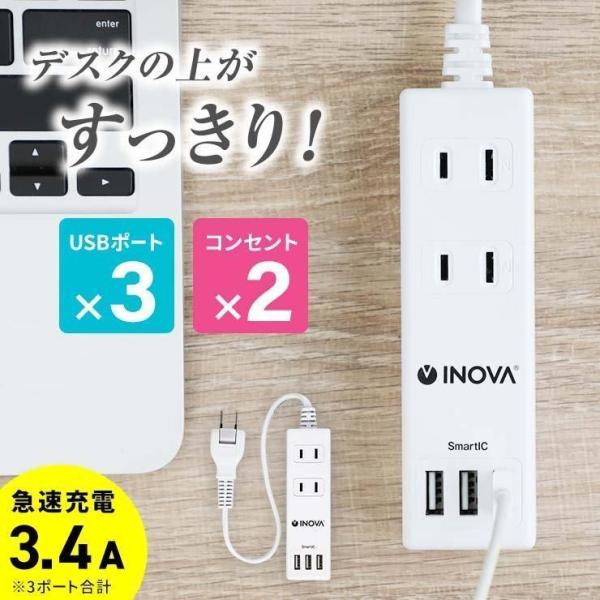 電源タップ おしゃれ 実用的 usb 延長コード 付き USB付き コンセント 壁 固定 USB充電器 iPhone スマホ 充電器 ACアダプター 急速充電