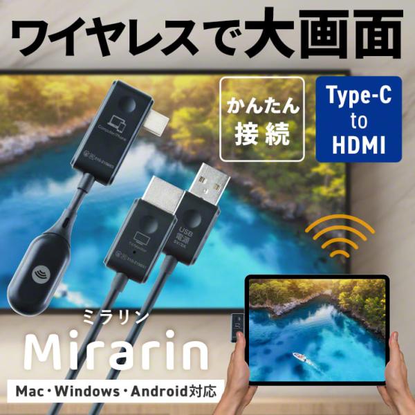 スマホ テレビに映す ワイヤレス HDMI 変換 ケーブル ミラーリング ケーブル Wi-Fi Android アンドロイド 無線 USB Type-C ポート