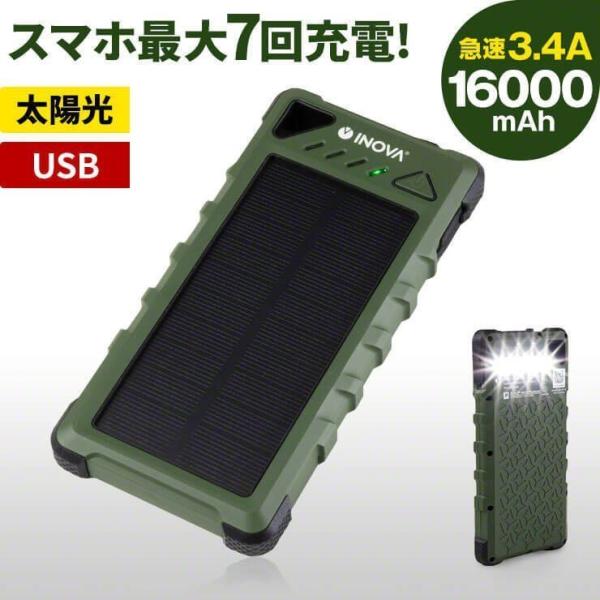 モバイルバッテリー ソーラー充電器 ポータブル電源 めざましテレビ 車中泊グッズ 防災グッズ ソーラー充電器 大容量 mah スマホ充電器 持ち運び 防水 ココロミクラブpaypayモール店 通販 Paypayモール