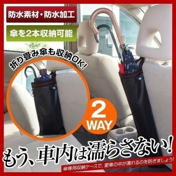 車内 傘収納 防水ケース 普通の傘も折り畳み傘も収納できる2way仕様 これで愛車の車内は濡らしません 傘ポケット 傘ケース 傘入れ Cmubbox2 内装用品 おしゃれ Buyee Buyee 提供一站式最全面最專業現地yahoo Japan拍賣代bid代拍代購服務 Bot Online