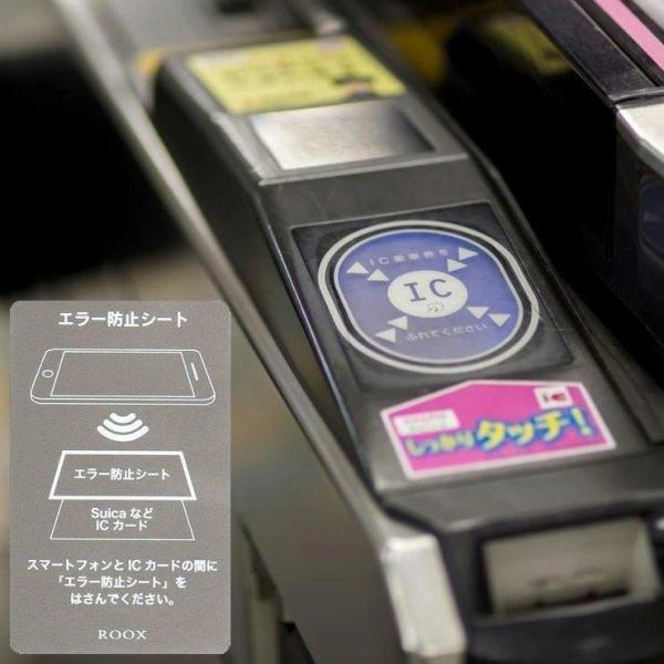 Icカード 読み取りエラー防止 読取エラー 改札 電磁波干渉防止シート オサイフケータイ Iphone7 Iphone6s アイフォン スマホ ケース おしゃれ ココロミクラブpaypayモール店 通販 Paypayモール
