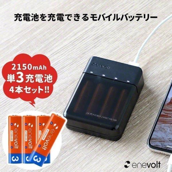 モバイルバッテリー 乾電池の通販 価格比較 価格 Com