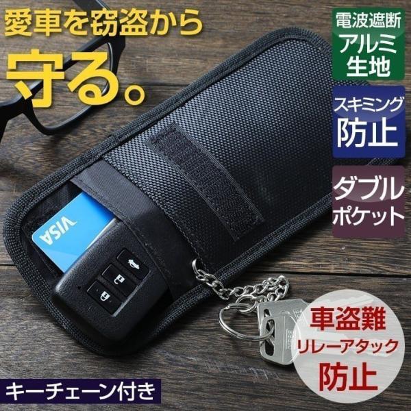 スマートキー カー用品 ケース 電波遮断 ドレスアップパーツの人気商品 通販 価格比較 価格 Com