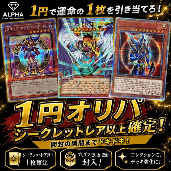 corrado-hokkaido_ocg-ichien-sec