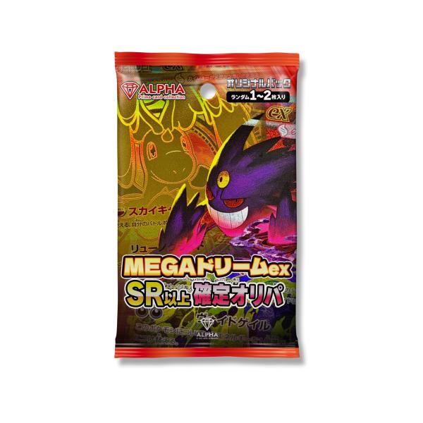 ポケモンカードゲーム ポケカ オリパ 【 MEGAドリームex SR/SAR/MUR/MA