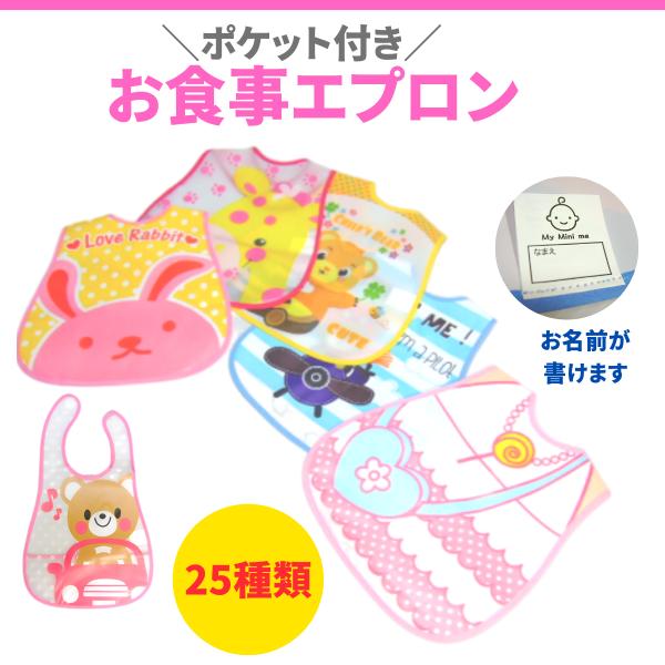 食事エプロン ベビーから保育園の通う子供さんにおすすめ・市販品よりロングな作り。・ポケット付きなので、食べこぼしをしっかりキャッチできます。・お食事時はポケットをくるっと前側に！普段は服が汚れる、お遊びやお絵描き、水遊びにも、ぴったりです。...