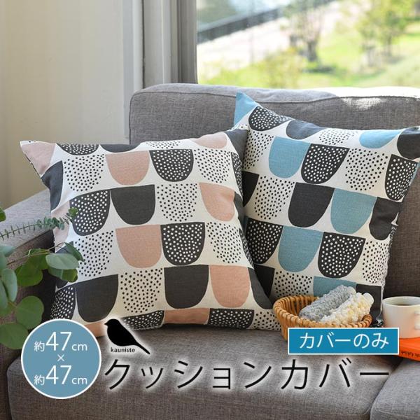 クッションカバー 北欧 おしゃれ カウニステ Kauniste ソケリ シュガー Sokeri ピンク 47 47cm ギフト かわいい Buyee Buyee Japanese Proxy Service Buy From Japan Bot Online