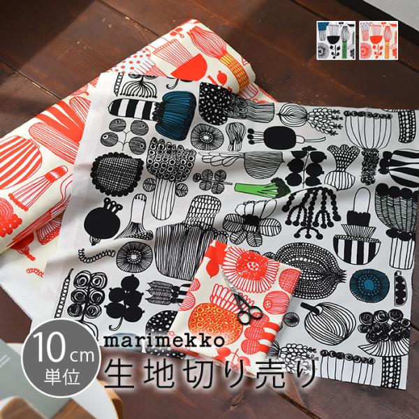 marimekko マリメッコ 生地 北欧 花柄 オックス プータルフリン marimekko マリメッコ 生地 北欧 花柄 オックス プータルフリン
