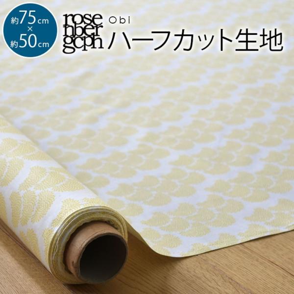 北欧 生地 はぎれ ローゼンバーグコペンハーゲン Rosenberg Cph ハーフカット 約75 50cm オビ Obi ハギレ 全2色 マスク 布マスク Buyee Buyee Japanese Proxy Service Buy From Japan Bot Online
