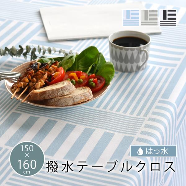 テーブルクロス 12枚目