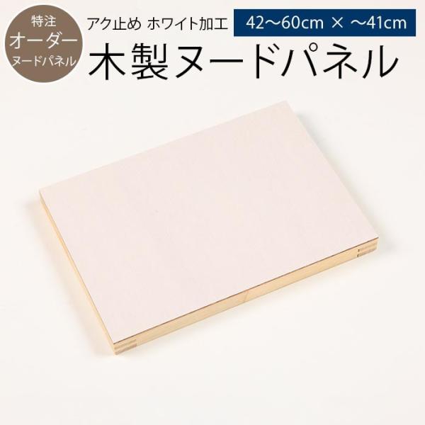 木製 パネルの人気商品・通販・価格比較 - 価格.com 木製 パネルの人気商品・通販・価格比較 - 価格.com