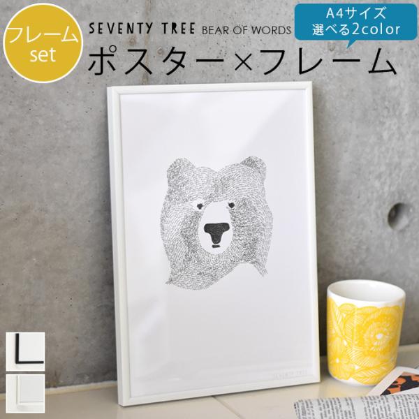 北欧 クマの通販 価格比較 価格 Com