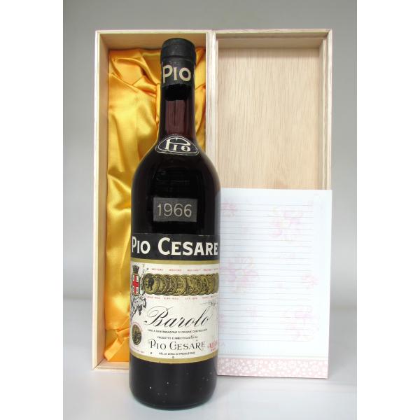 1966 Barolo, Pio Cesare バローロ ピオ チェザーレ 赤ワイン イタリア 