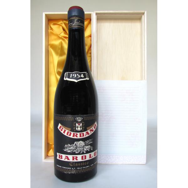 1954 Barolo Classico, Giordano Ferdinado バローロ クラッシコ 1954 ジョルダーノ フェルディナード