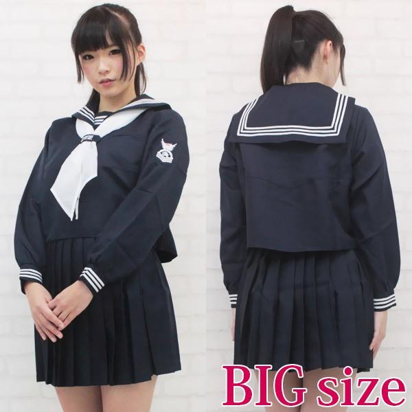 女子中学校セーラー服 冬服 Big コスプレ 可愛い 制服 スクール セーラー ブレザー 学生服 アニメ アイドル ハロウィン 大きいサイズ 男女兼用 女装 男の娘 Buyee Buyee 提供一站式最全面最專業現地yahoo Japan拍賣代bid代拍代購服務 Bot Online