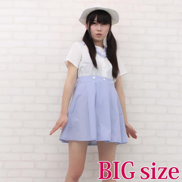 伝統の学院服 夏服 Big コスプレ 可愛い 制服 スクール セーラー ブレザー 学生服 アニメ アイドル ハロウィン 大きいサイズ 男女兼用 女装 男の娘 Cm0666 コスプレ通信 通販 Yahoo ショッピング