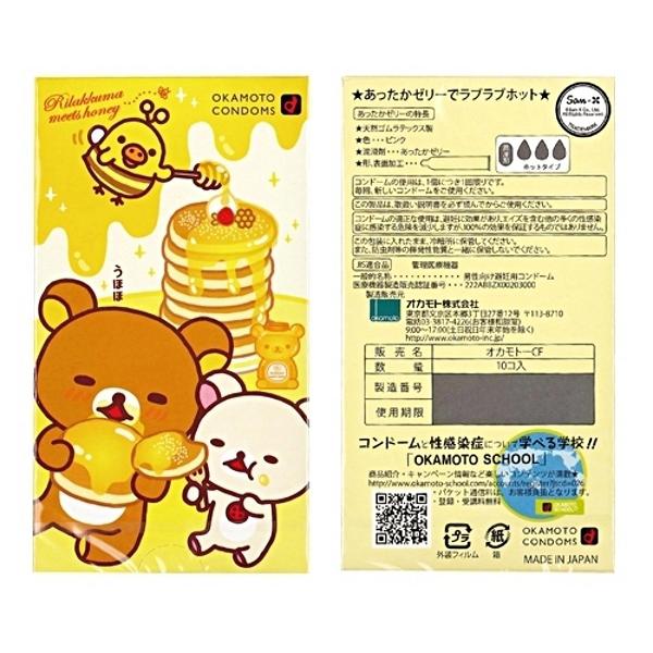 中身がバレない包装 オカモト リラックマコンドーム ほっとゼリー コンドーム ホット 温かい 温感 キャラクター パロディ 避妊具 安心 二重梱包 Buyee Buyee 提供一站式最全面最专业现地yahoo Japan拍卖代bid代拍代购服务 Bot Online