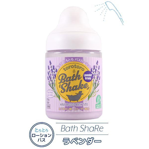 とろとろ バスシェイク ラベンダーの香り バスグッズ 入浴剤 ボディケア 泡 風呂 ローション エステ リラックス V コスプレ通信 通販 Yahoo ショッピング