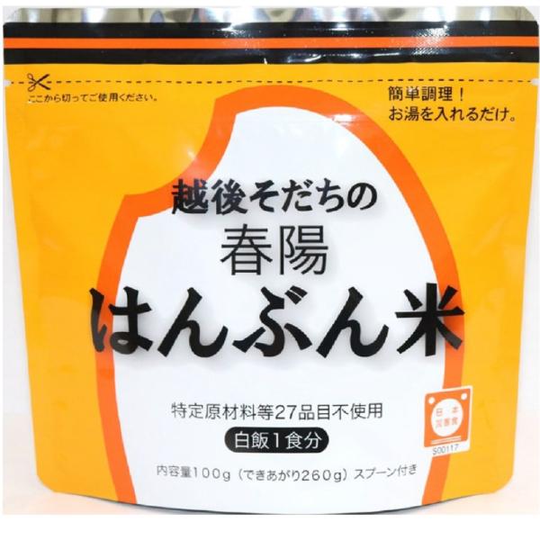 簡単アルファ米(みんなのごはん) 100g 50袋 新潟県産。