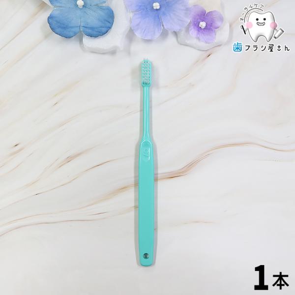 歯ブラシ 選べる Ci 200 シリーズ 1本 セット 歯ブラシ 大人 セット まとめ買い ciメディカル シリーズ はみがき コンパクト 歯科 歯科医院専用 歯科専売
